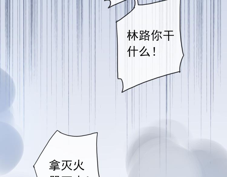 《河神大人求收养》漫画最新章节第62话 你在上面干什么！？免费下拉式在线观看章节第【10】张图片