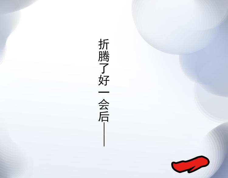 《河神大人求收养》漫画最新章节第62话 你在上面干什么！？免费下拉式在线观看章节第【14】张图片