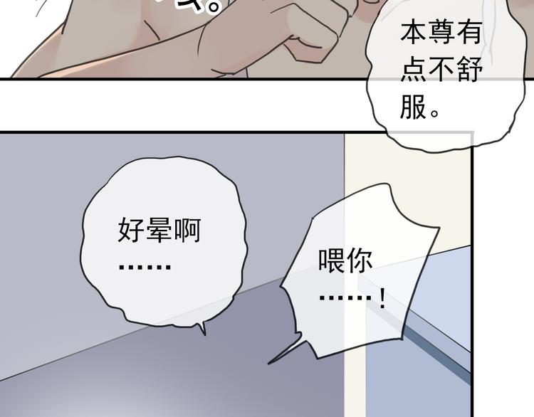 《河神大人求收养》漫画最新章节第62话 你在上面干什么！？免费下拉式在线观看章节第【26】张图片