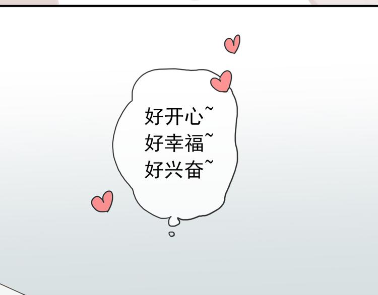 《河神大人求收养》漫画最新章节第62话 你在上面干什么！？免费下拉式在线观看章节第【41】张图片