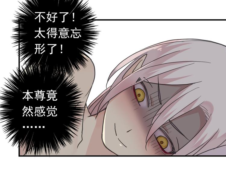 《河神大人求收养》漫画最新章节第62话 你在上面干什么！？免费下拉式在线观看章节第【44】张图片