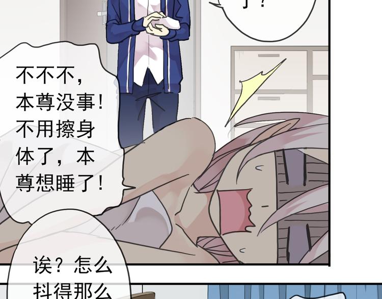 《河神大人求收养》漫画最新章节第62话 你在上面干什么！？免费下拉式在线观看章节第【46】张图片