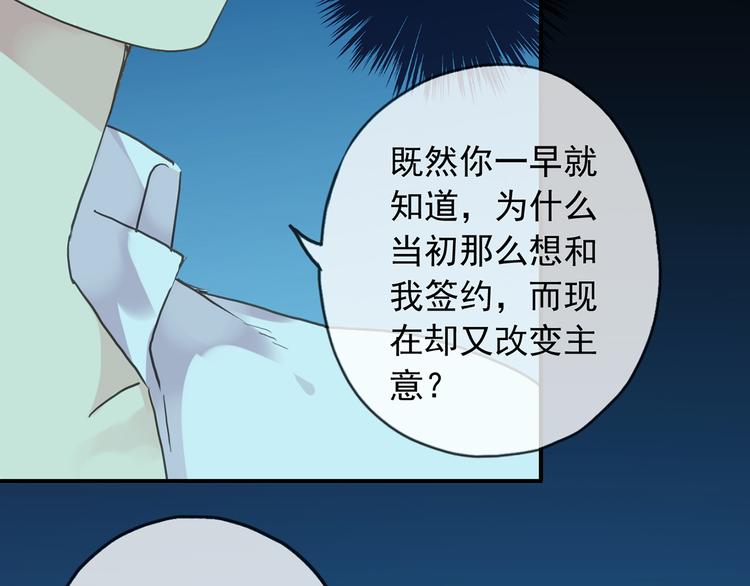 《河神大人求收养》漫画最新章节第63话 拥抱，是谁的占有免费下拉式在线观看章节第【23】张图片