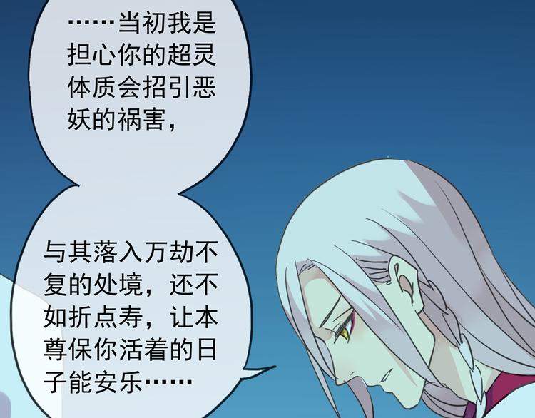 《河神大人求收养》漫画最新章节第63话 拥抱，是谁的占有免费下拉式在线观看章节第【24】张图片