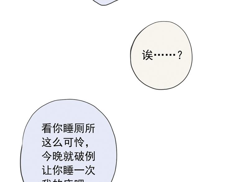 《河神大人求收养》漫画最新章节第63话 拥抱，是谁的占有免费下拉式在线观看章节第【40】张图片