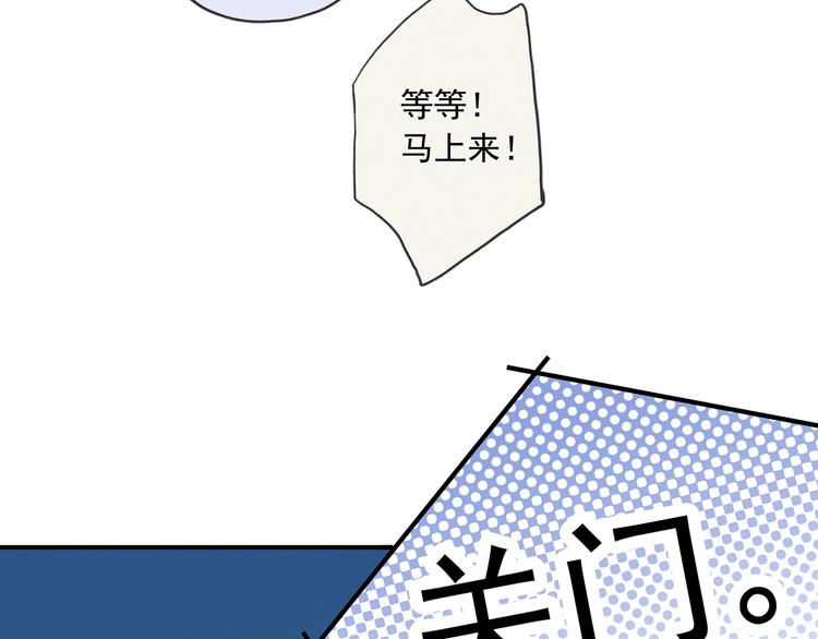 《河神大人求收养》漫画最新章节第63话 拥抱，是谁的占有免费下拉式在线观看章节第【42】张图片