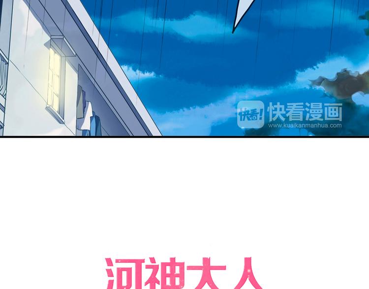 《河神大人求收养》漫画最新章节第63话 拥抱，是谁的占有免费下拉式在线观看章节第【5】张图片