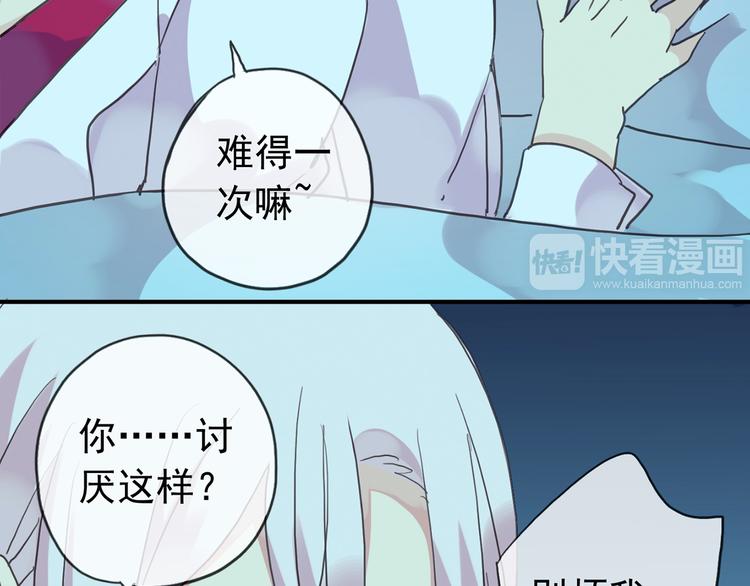 《河神大人求收养》漫画最新章节第63话 拥抱，是谁的占有免费下拉式在线观看章节第【50】张图片