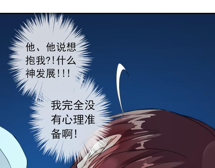 《河神大人求收养》漫画最新章节第63话 拥抱，是谁的占有免费下拉式在线观看章节第【56】张图片