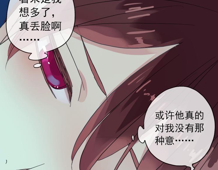 《河神大人求收养》漫画最新章节第63话 拥抱，是谁的占有免费下拉式在线观看章节第【63】张图片