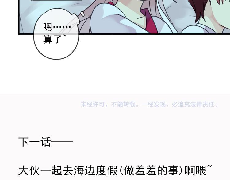 《河神大人求收养》漫画最新章节第63话 拥抱，是谁的占有免费下拉式在线观看章节第【72】张图片