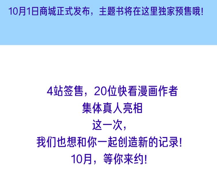 《河神大人求收养》漫画最新章节国庆主题书签售啦~！！！！免费下拉式在线观看章节第【15】张图片