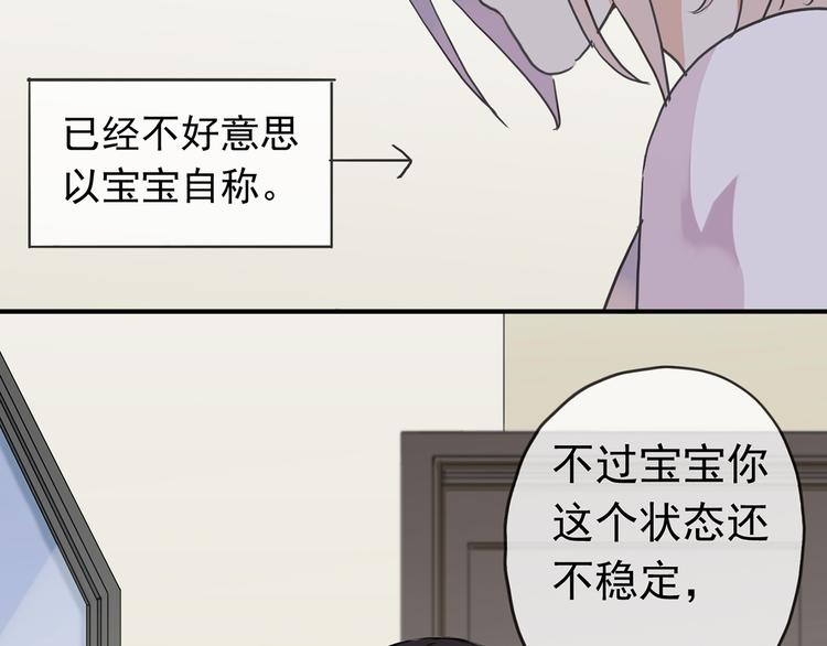 《河神大人求收养》漫画最新章节第64话 宝宝成人了免费下拉式在线观看章节第【17】张图片