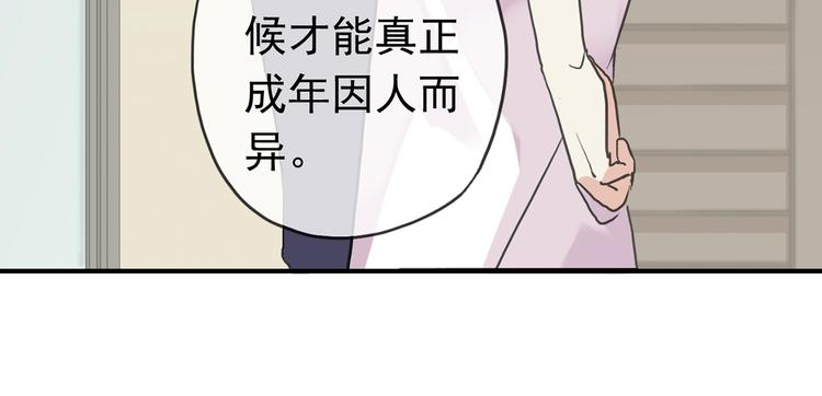 《河神大人求收养》漫画最新章节第64话 宝宝成人了免费下拉式在线观看章节第【20】张图片