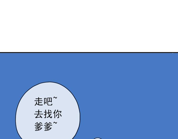 《河神大人求收养》漫画最新章节第64话 宝宝成人了免费下拉式在线观看章节第【21】张图片