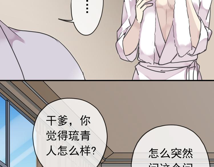 《河神大人求收养》漫画最新章节第65话 见面免费下拉式在线观看章节第【26】张图片