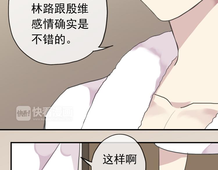 《河神大人求收养》漫画最新章节第65话 见面免费下拉式在线观看章节第【29】张图片