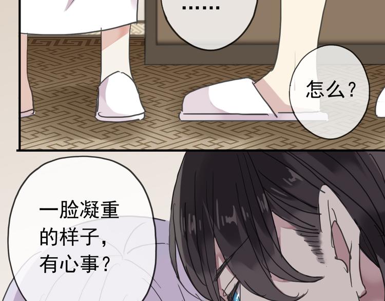 《河神大人求收养》漫画最新章节第65话 见面免费下拉式在线观看章节第【30】张图片