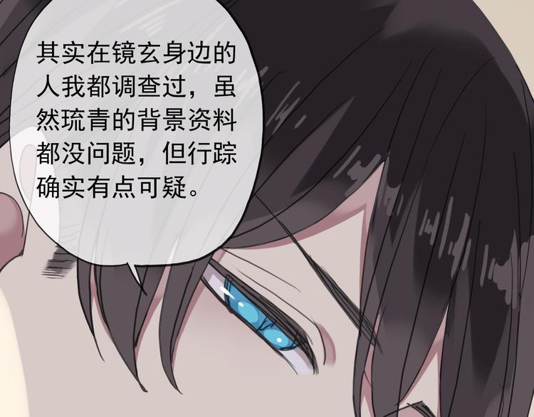 《河神大人求收养》漫画最新章节第65话 见面免费下拉式在线观看章节第【34】张图片