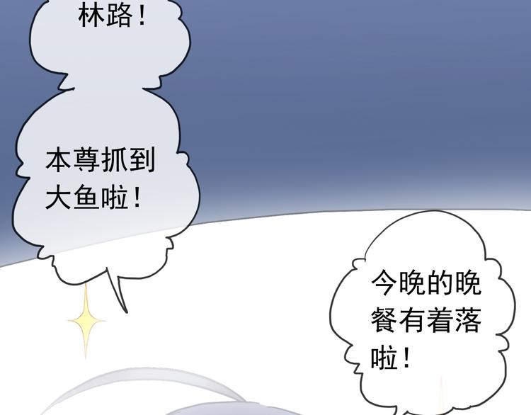 《河神大人求收养》漫画最新章节第66话 赤身抓鱼免费下拉式在线观看章节第【11】张图片