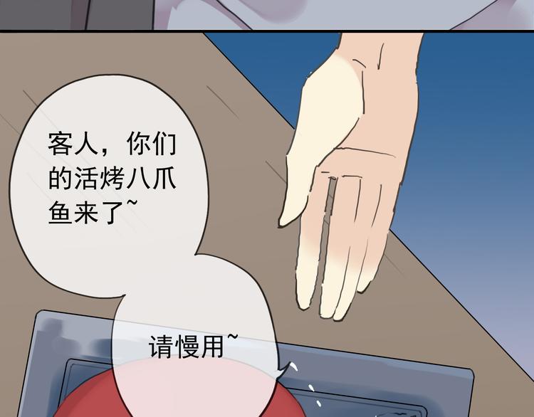 《河神大人求收养》漫画最新章节第66话 赤身抓鱼免费下拉式在线观看章节第【33】张图片