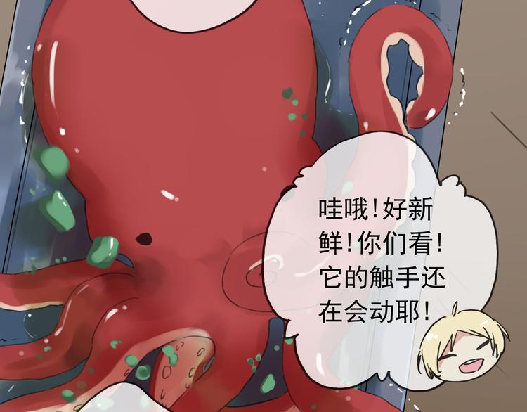 《河神大人求收养》漫画最新章节第66话 赤身抓鱼免费下拉式在线观看章节第【34】张图片