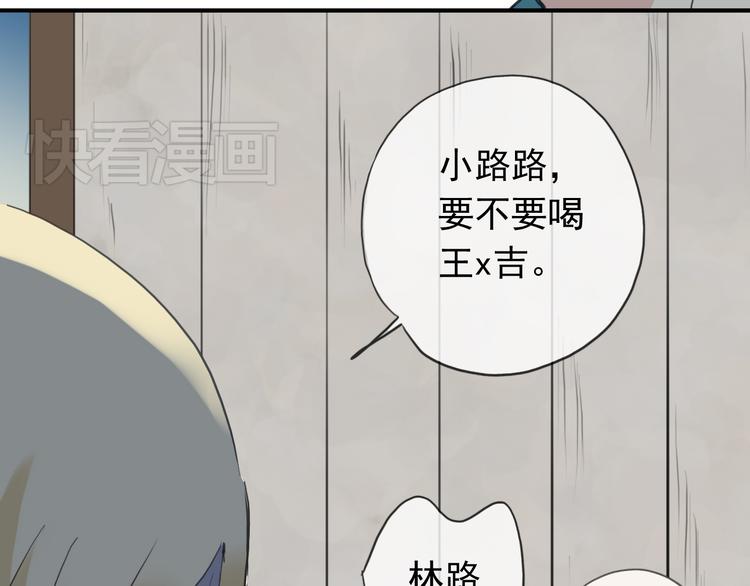 《河神大人求收养》漫画最新章节第66话 赤身抓鱼免费下拉式在线观看章节第【37】张图片