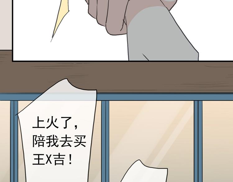 《河神大人求收养》漫画最新章节第67话 烧烤？免费下拉式在线观看章节第【10】张图片