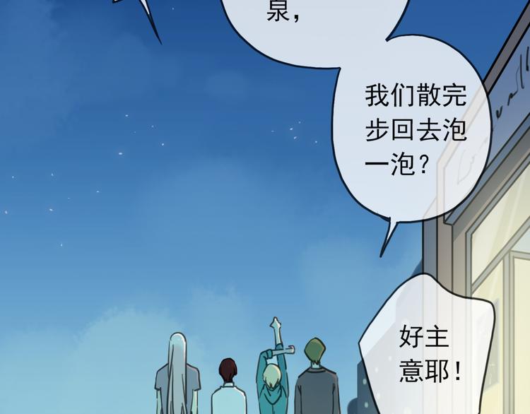 《河神大人求收养》漫画最新章节第67话 烧烤？免费下拉式在线观看章节第【20】张图片