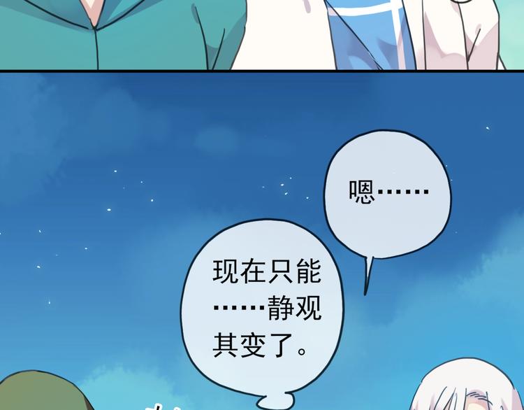 《河神大人求收养》漫画最新章节第67话 烧烤？免费下拉式在线观看章节第【23】张图片