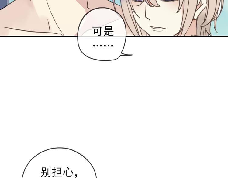 《河神大人求收养》漫画最新章节第67话 烧烤？免费下拉式在线观看章节第【31】张图片