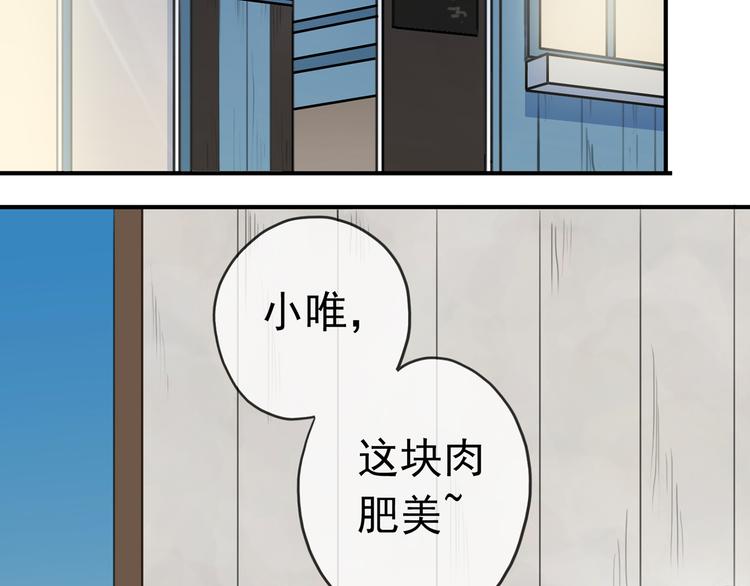 《河神大人求收养》漫画最新章节第67话 烧烤？免费下拉式在线观看章节第【4】张图片