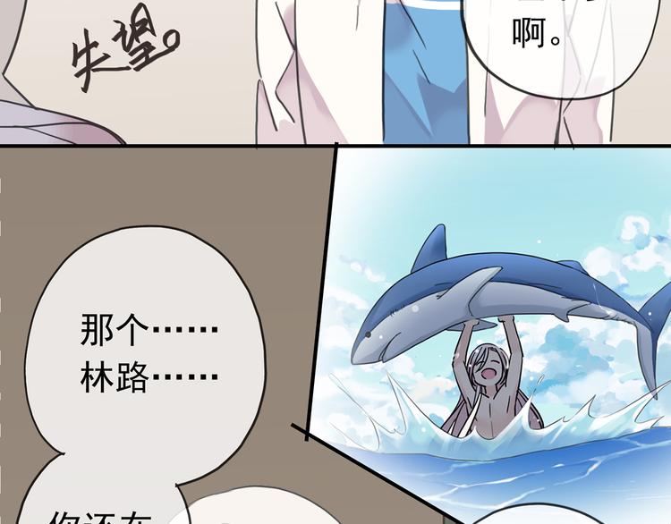 《河神大人求收养》漫画最新章节第67话 烧烤？免费下拉式在线观看章节第【45】张图片