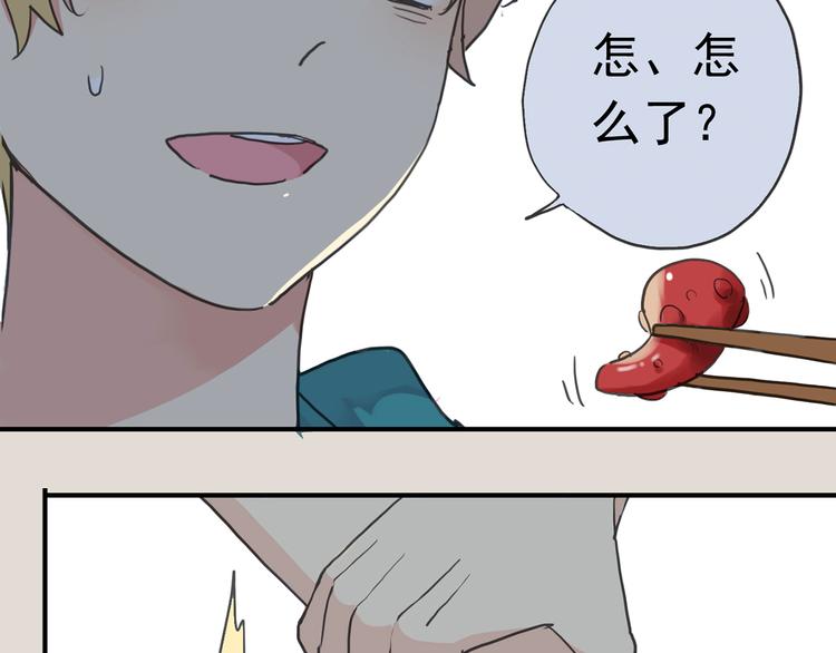 《河神大人求收养》漫画最新章节第67话 烧烤？免费下拉式在线观看章节第【9】张图片