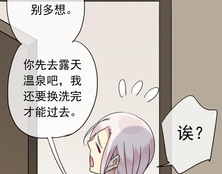 《河神大人求收养》漫画最新章节第68话 呵护免费下拉式在线观看章节第【10】张图片