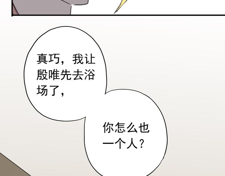 《河神大人求收养》漫画最新章节第68话 呵护免费下拉式在线观看章节第【20】张图片