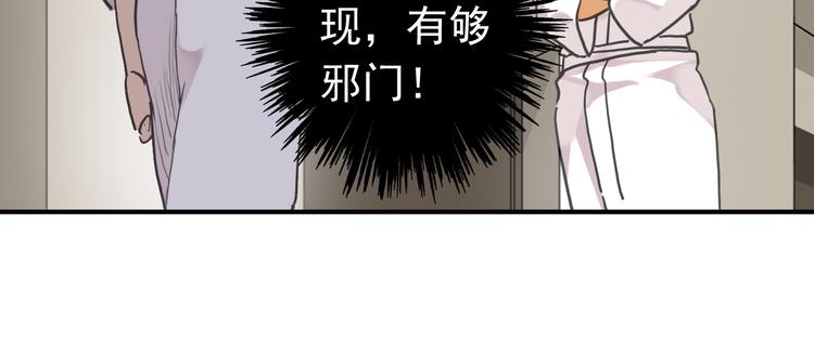 《河神大人求收养》漫画最新章节第68话 呵护免费下拉式在线观看章节第【22】张图片