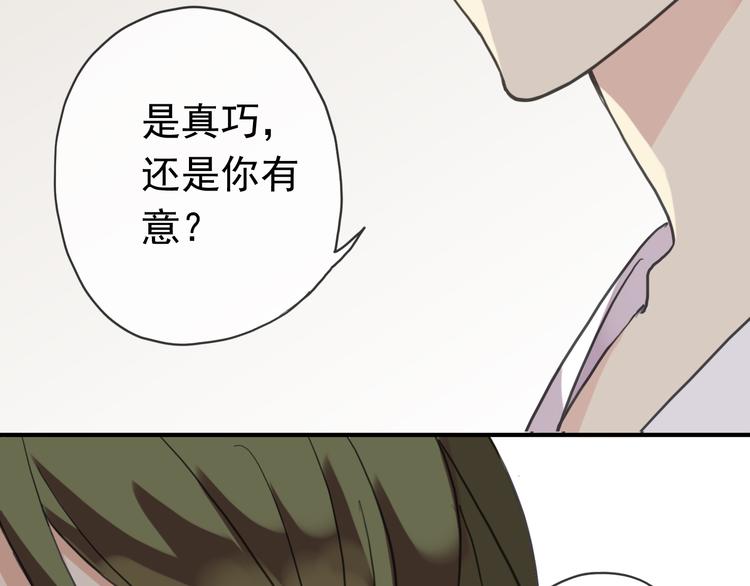 《河神大人求收养》漫画最新章节第68话 呵护免费下拉式在线观看章节第【24】张图片