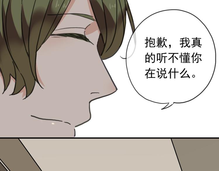 《河神大人求收养》漫画最新章节第68话 呵护免费下拉式在线观看章节第【28】张图片