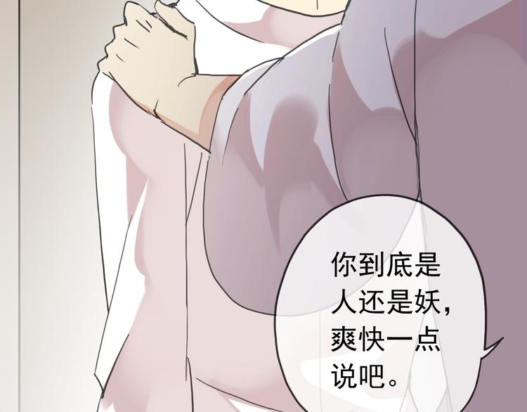 《河神大人求收养》漫画最新章节第68话 呵护免费下拉式在线观看章节第【33】张图片