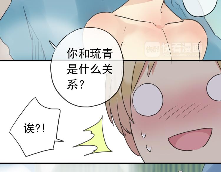 《河神大人求收养》漫画最新章节第68话 呵护免费下拉式在线观看章节第【50】张图片