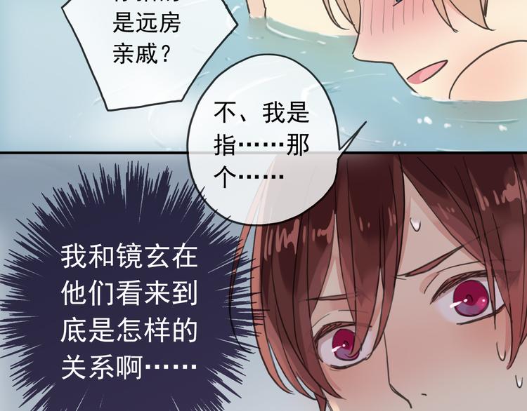 《河神大人求收养》漫画最新章节第68话 呵护免费下拉式在线观看章节第【52】张图片