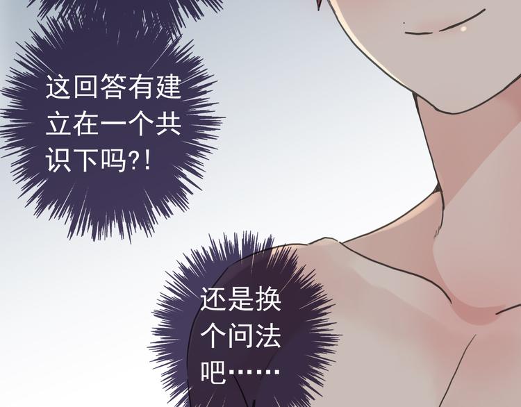 《河神大人求收养》漫画最新章节第68话 呵护免费下拉式在线观看章节第【53】张图片