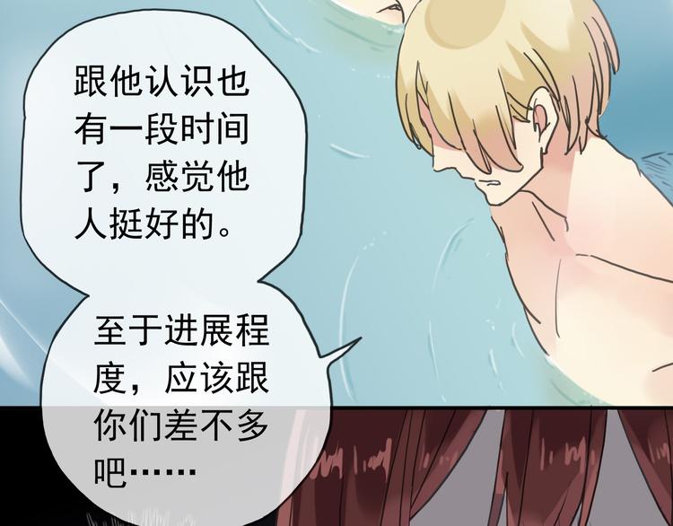 《河神大人求收养》漫画最新章节第68话 呵护免费下拉式在线观看章节第【55】张图片