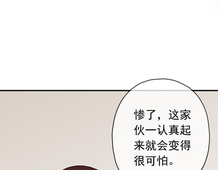 《河神大人求收养》漫画最新章节第68话 呵护免费下拉式在线观看章节第【6】张图片