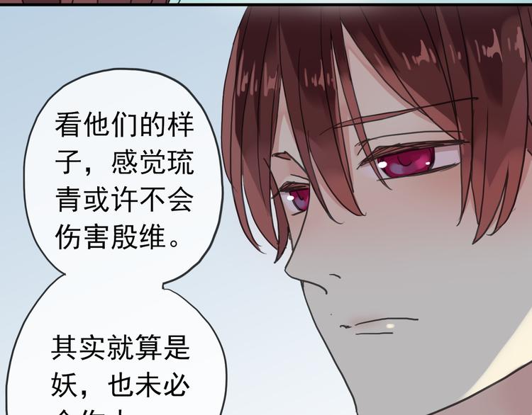 《河神大人求收养》漫画最新章节第68话 呵护免费下拉式在线观看章节第【64】张图片