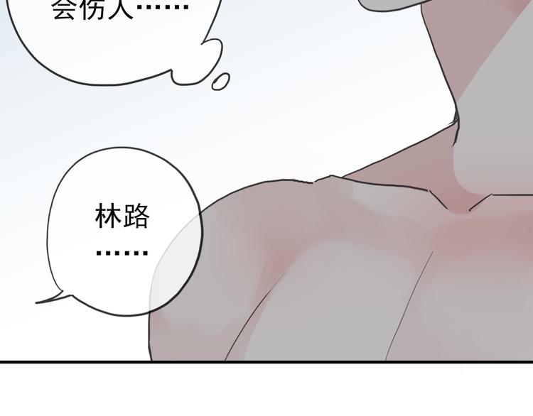 《河神大人求收养》漫画最新章节第68话 呵护免费下拉式在线观看章节第【65】张图片