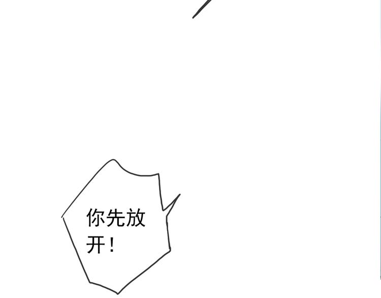 《河神大人求收养》漫画最新章节第68话 呵护免费下拉式在线观看章节第【70】张图片