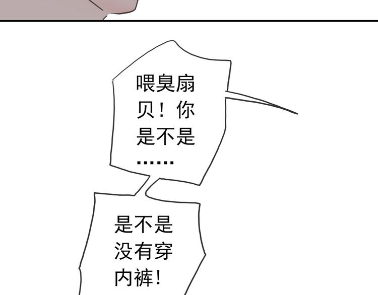 《河神大人求收养》漫画最新章节第68话 呵护免费下拉式在线观看章节第【76】张图片