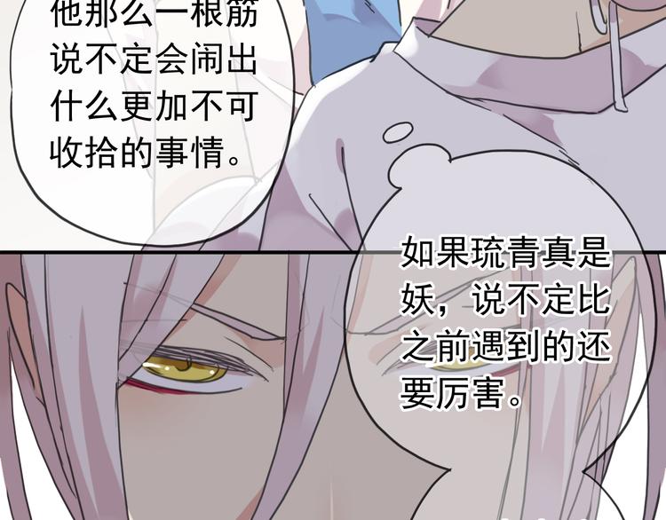 《河神大人求收养》漫画最新章节第68话 呵护免费下拉式在线观看章节第【8】张图片